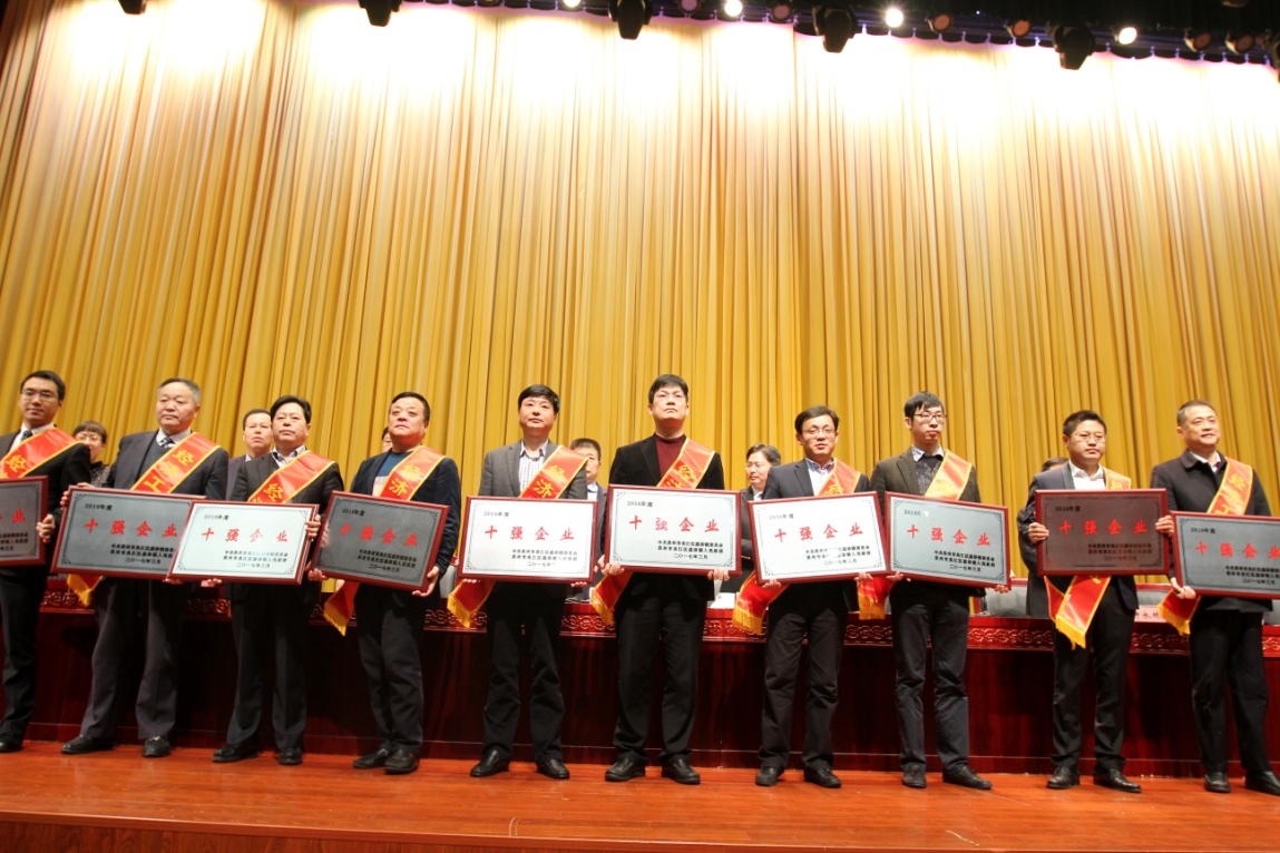 福華世家于盛澤鎮聚力創新聚焦富民表彰動員大會中喜獲六項榮譽