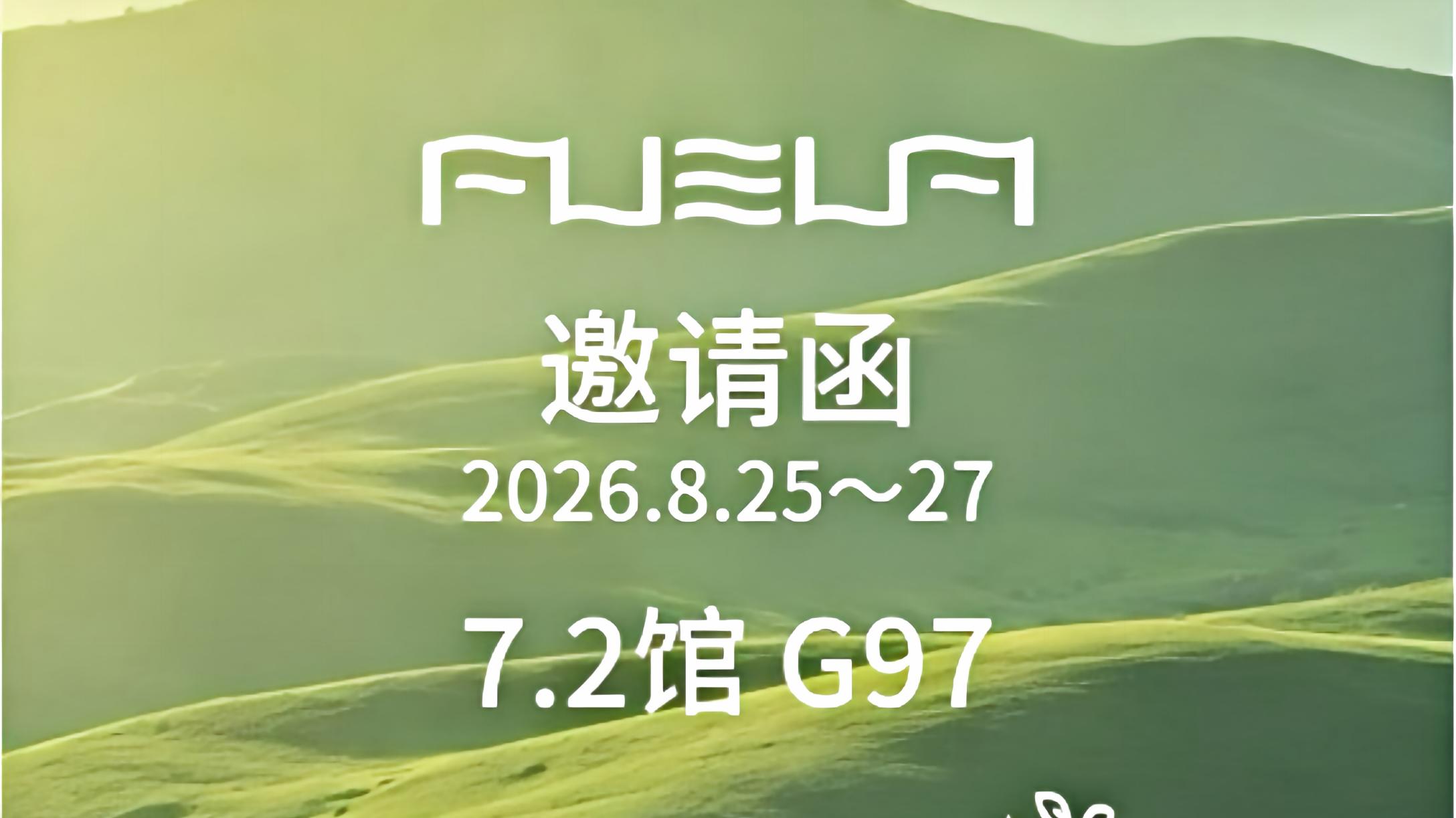 Intertextile | 2026AW | FUHUA 綠色環保，給地球減重，給生活減負