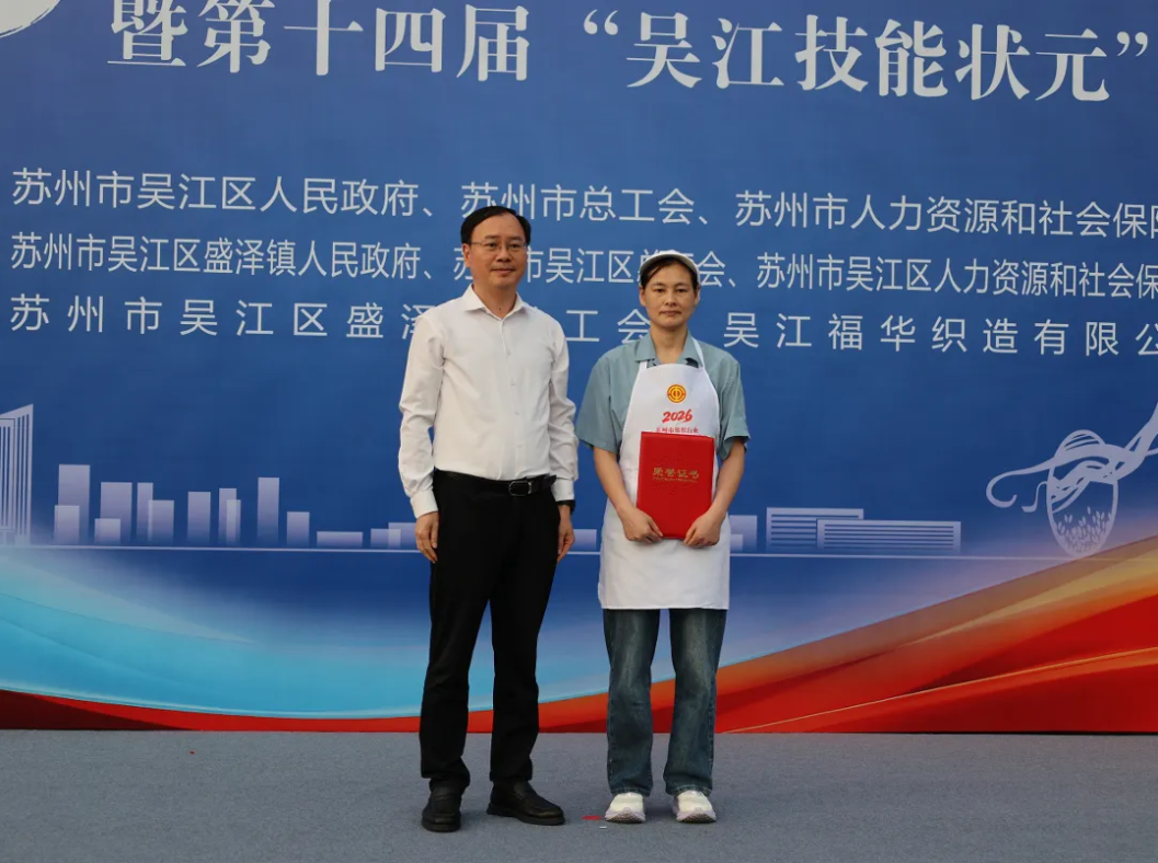 以賽礪技 匠心出彩｜我司選手斬獲技能競賽第一名