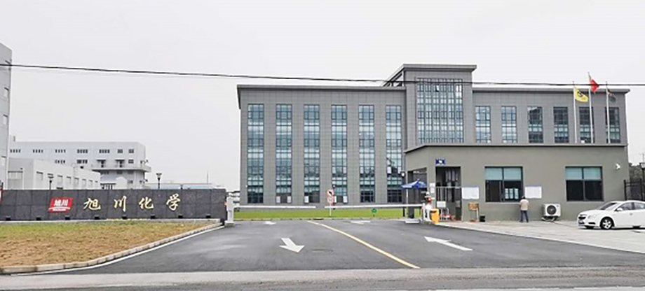 旭川化學(xué).jpg 旭川化學(xué).jpg